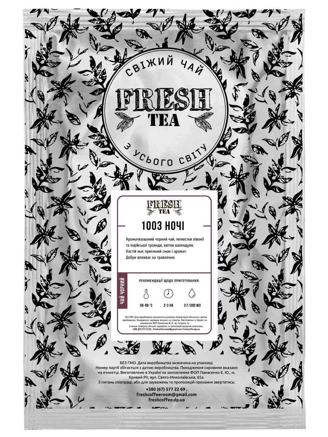 Чай черный ароматизированный 1003 ночи Fresh tea #0