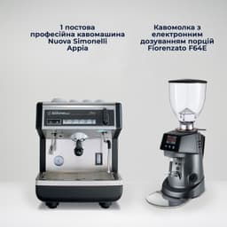 Оренда однопостової кавомашини Simonelli Appia 1GR
