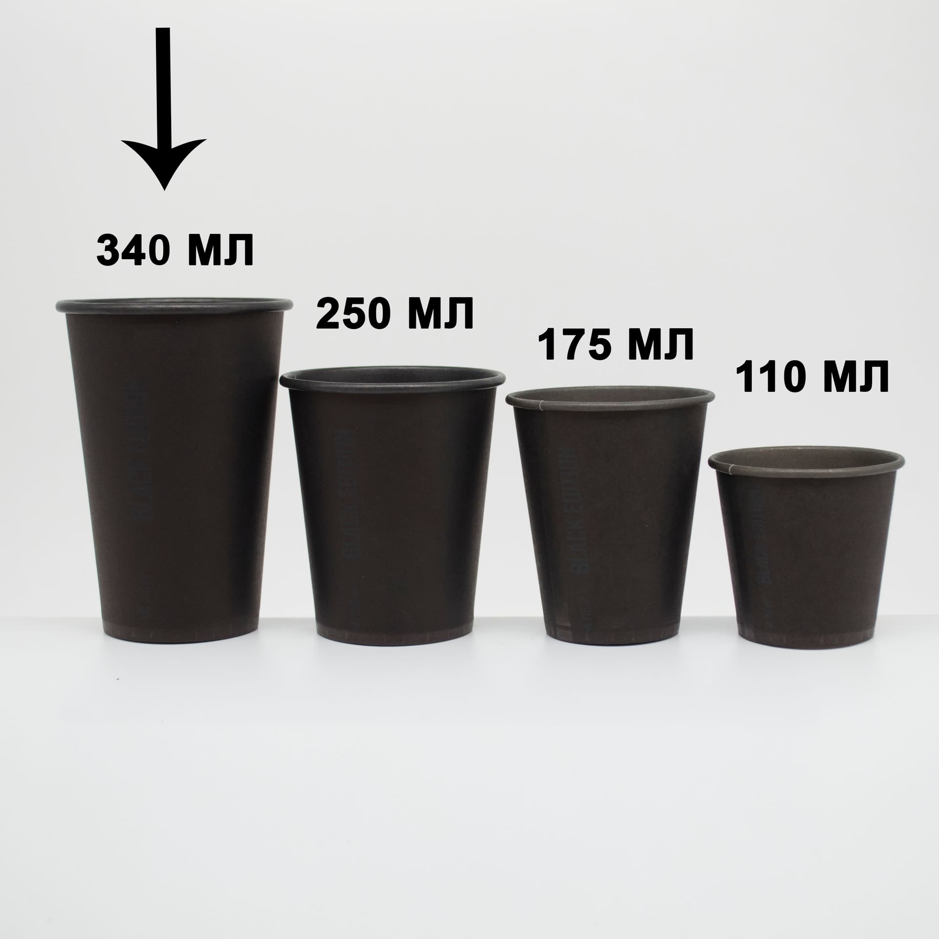 Паперовий стаканчик 340 мл BLACK (50 шт) #1