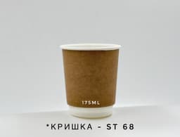 Стакан двошаровий крафт 175мл (36шт)