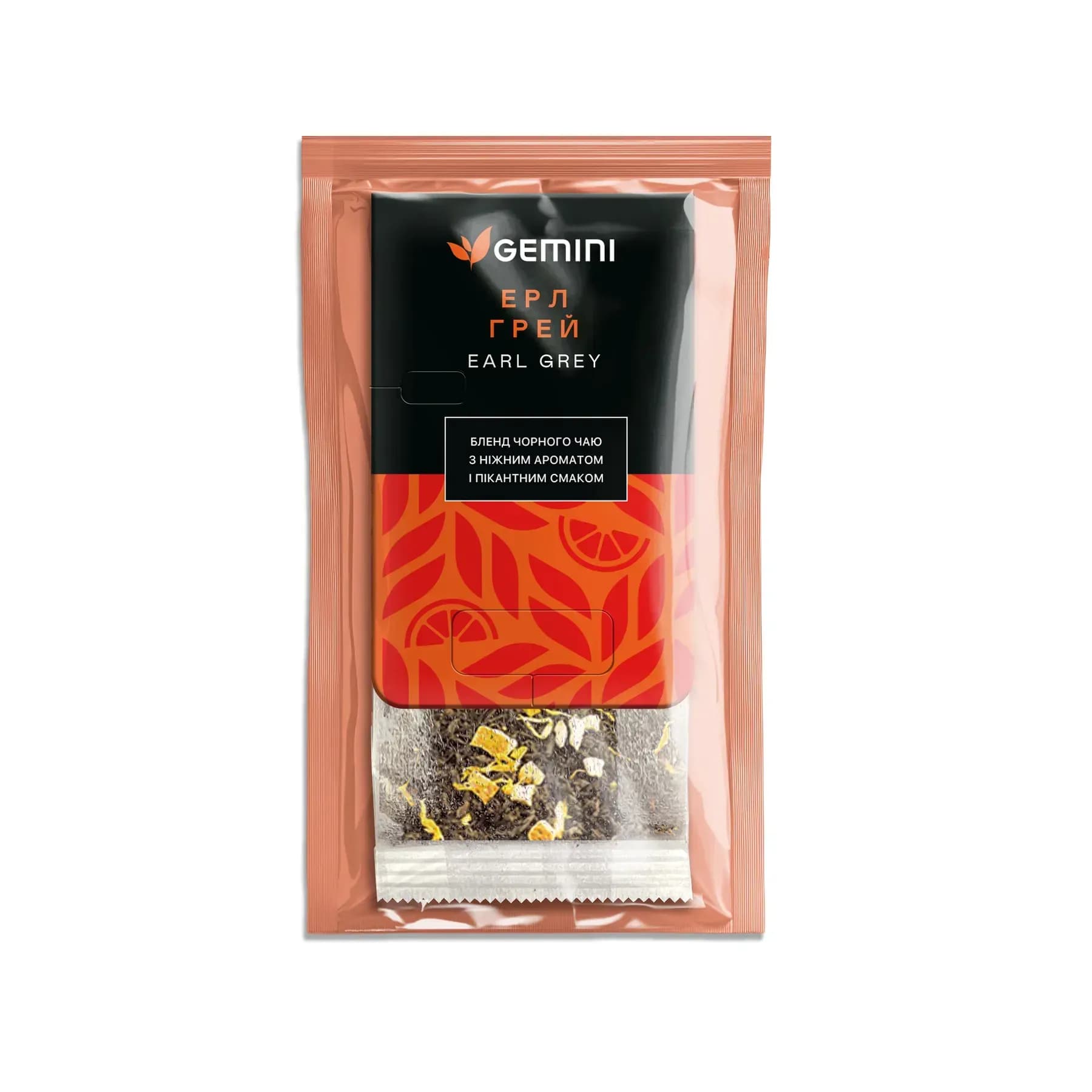 Гранд Пак для чашки Ерл Грей Earl Grey 20шт/уп #0