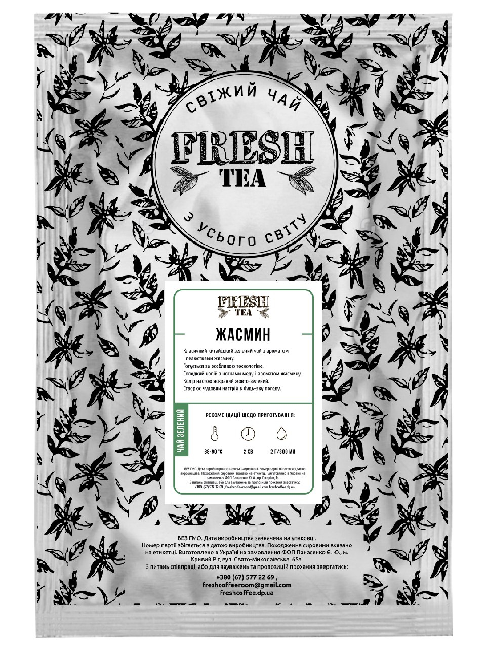 Чай зеленый китайский Жасмин Fresh tea