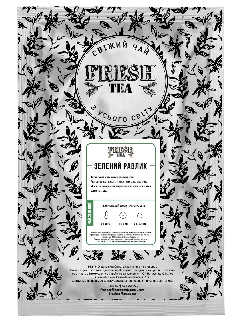 Чай зелений китайський Зелений равлик Fresh tea