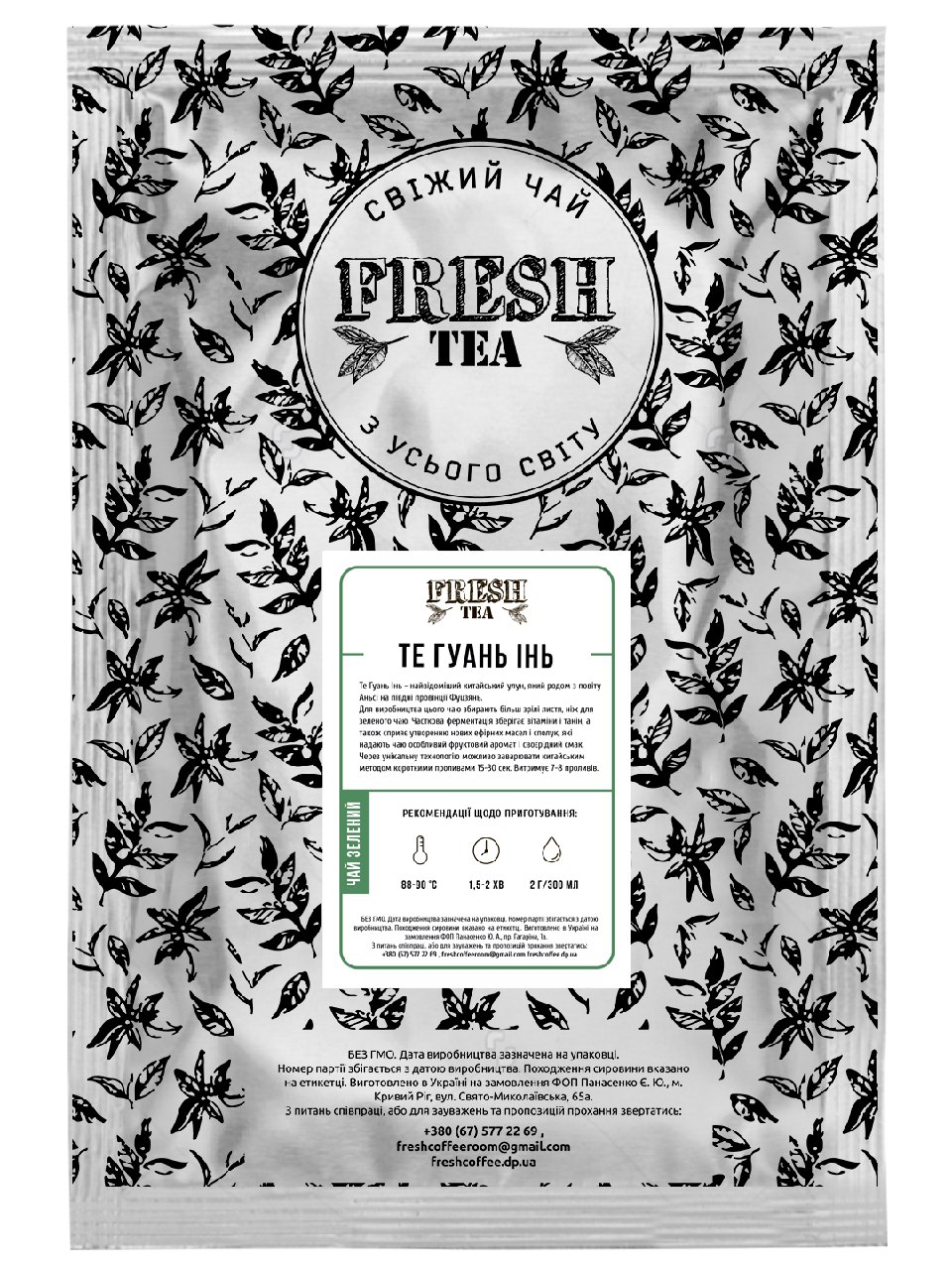 Чай зелений китайський Те Гуань Інь Fresh tea