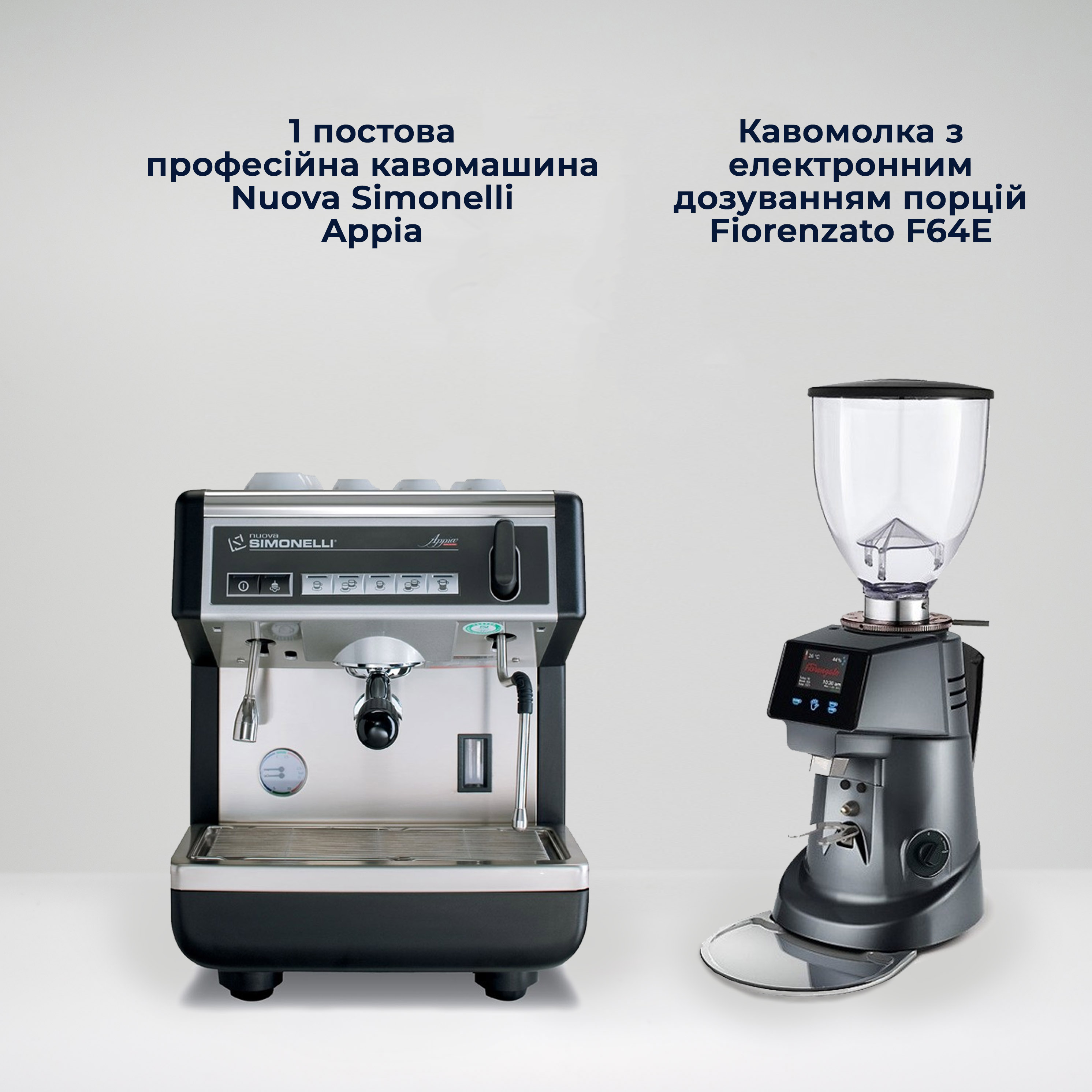 Оренда однопостової кавомашини Simonelli Appia 1GR V