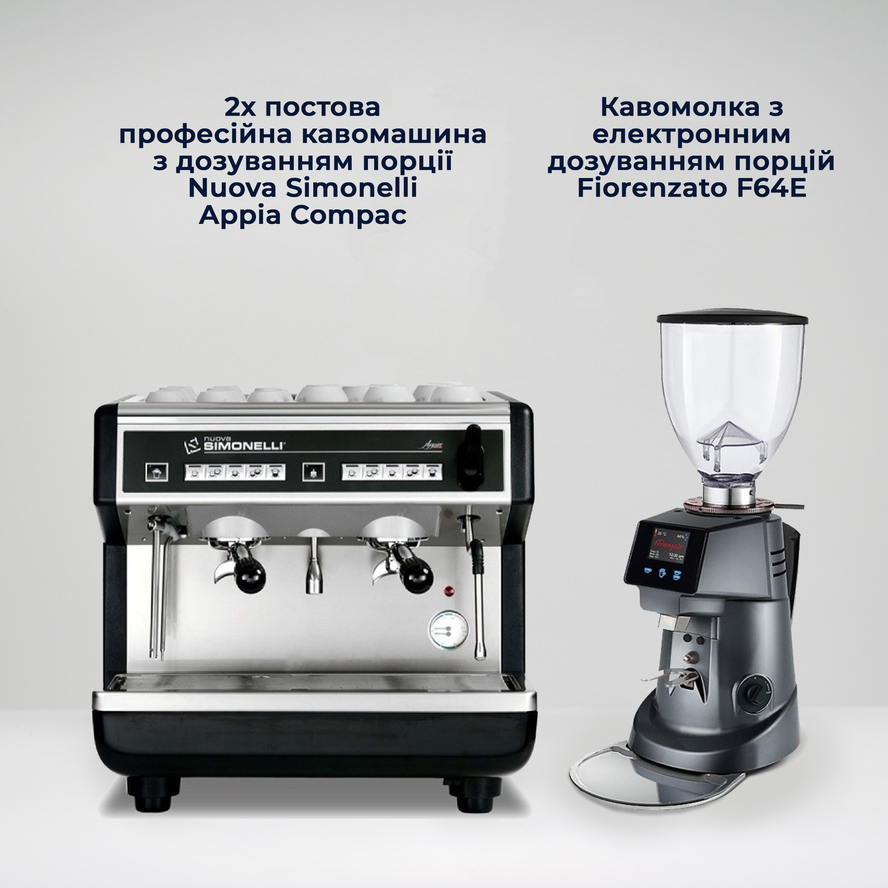 Оренда двопостової кавомашини Simonelli Appia Compact 2GR